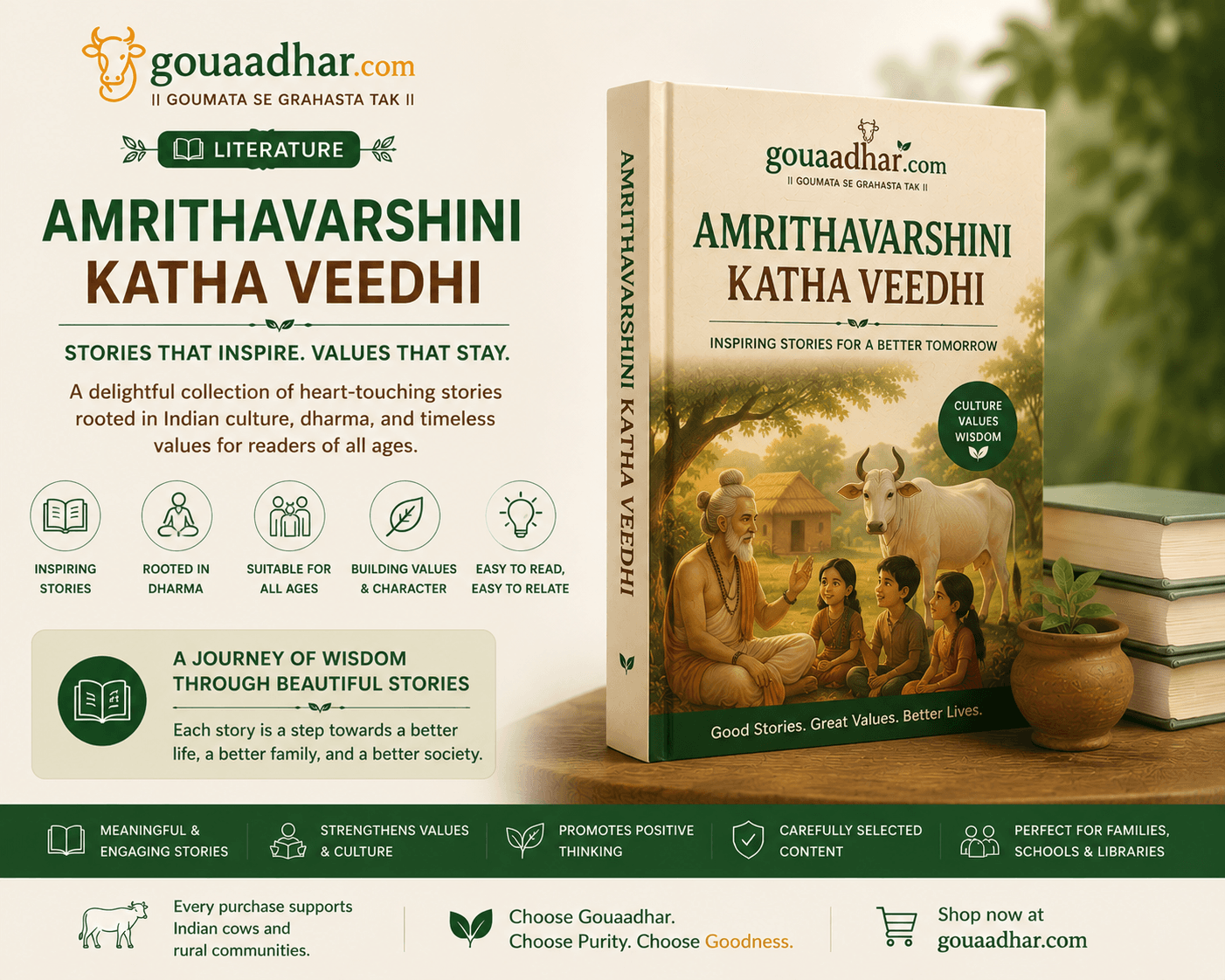 Amrithavarshini Katha Veedhi - అమృతవర్షిణి కథ వీధి