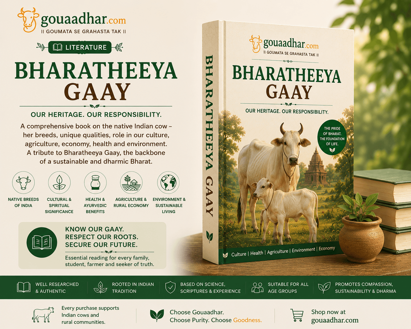 Bharatheeya Gaay - భారతీయ గాయ