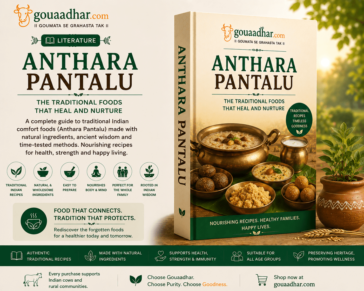 Anthara Pantalu - అంతర పంతలు
