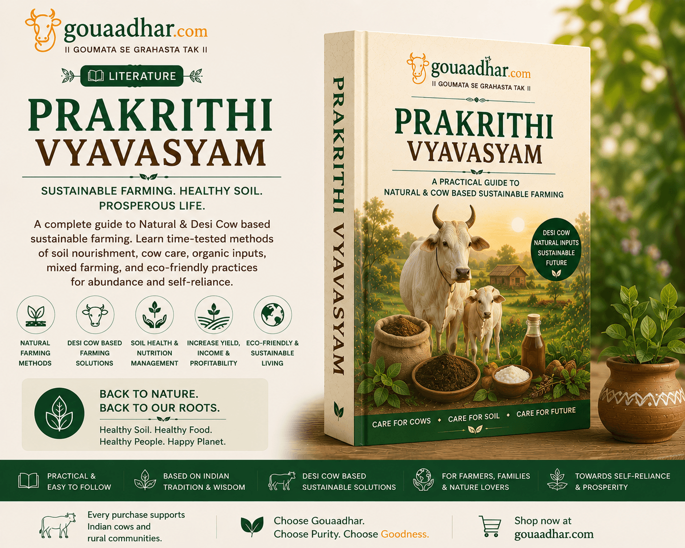 Prakrithi Vyavasyam - ప్రకృతి వ్యావస్యం